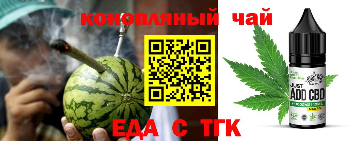 Краснодар  Печенье с ТГК марихуана  Вход с VPN 
