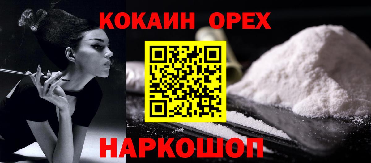 КОКАИН Перу Краснодар