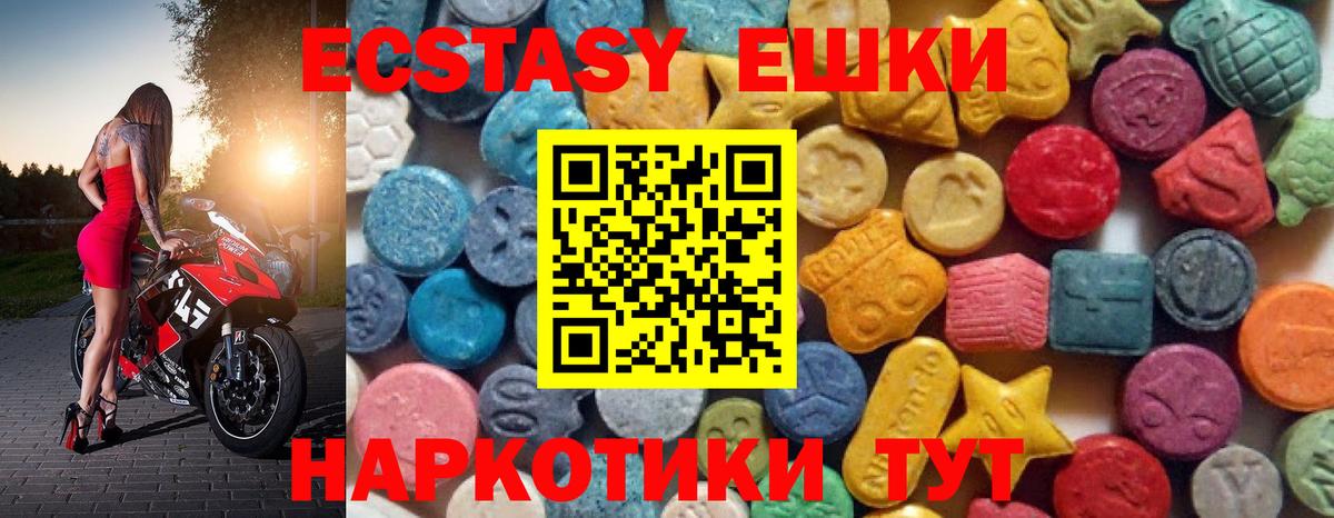 цены наркотик  ЭКСТАЗИ  Вход с VPN  Краснодар  Ecstasy таблы  ЭКСТАЗИ 280мг 