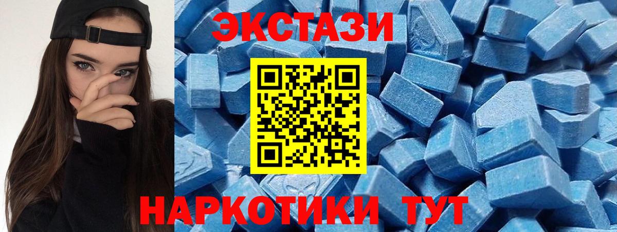 Экстази диски Краснодар