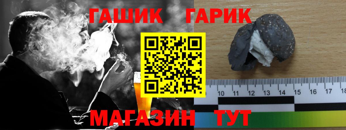 ГАШ  где продают наркотики  ГАШИШ хэш  Вход с VPN  Краснодар  Гашиш гарик 