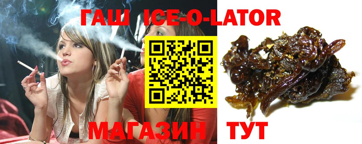 ГАШ 40% ТГК Краснодар