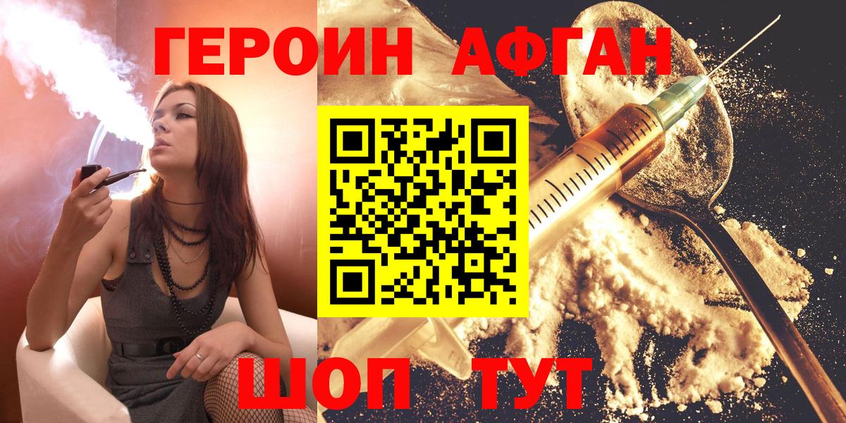 Героин гречка  Вход с VPN  Героин  Краснодар 