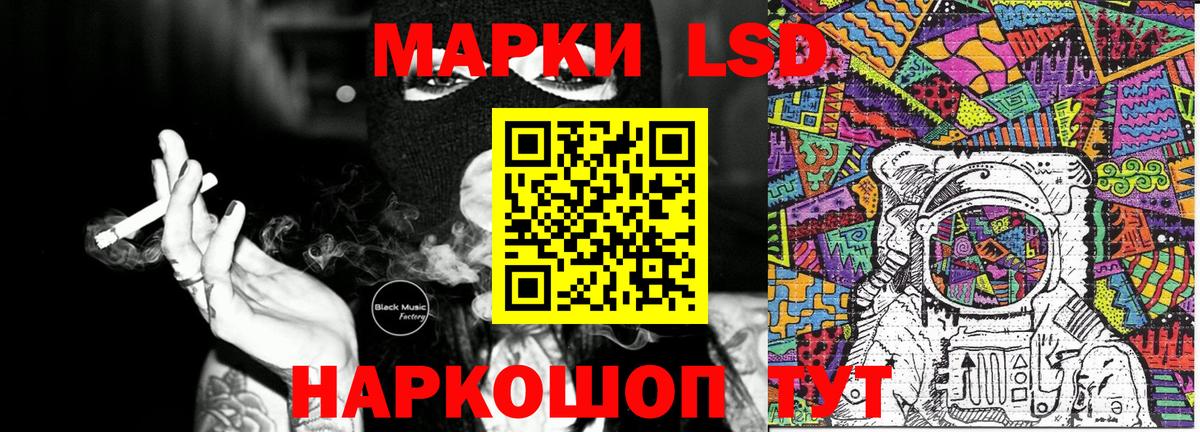 Наркотические марки 1,8мг Краснодар