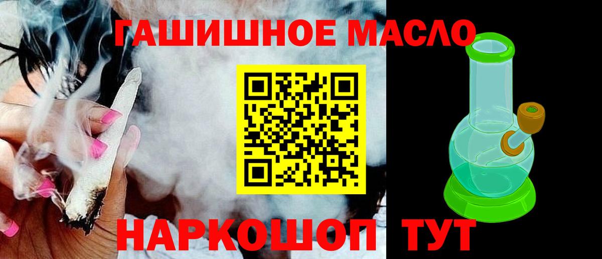 ТГК жижа  Вход с VPN  Краснодар 